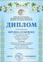 виставка-конкурс